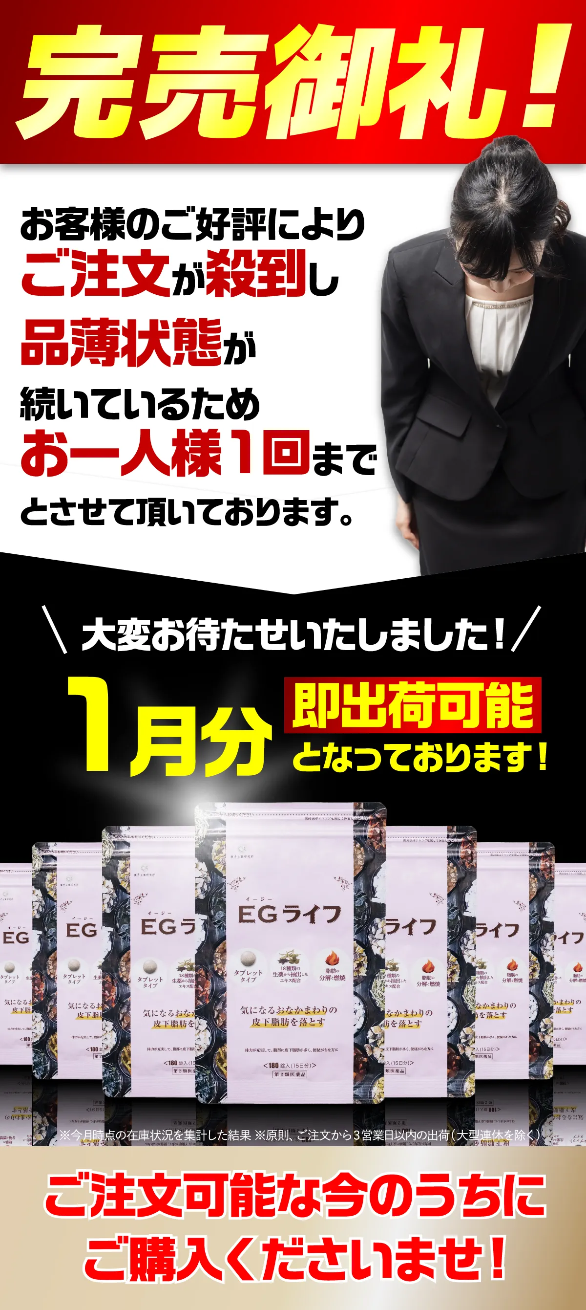 公式】 EGライフ-お腹の脂肪を落とす-