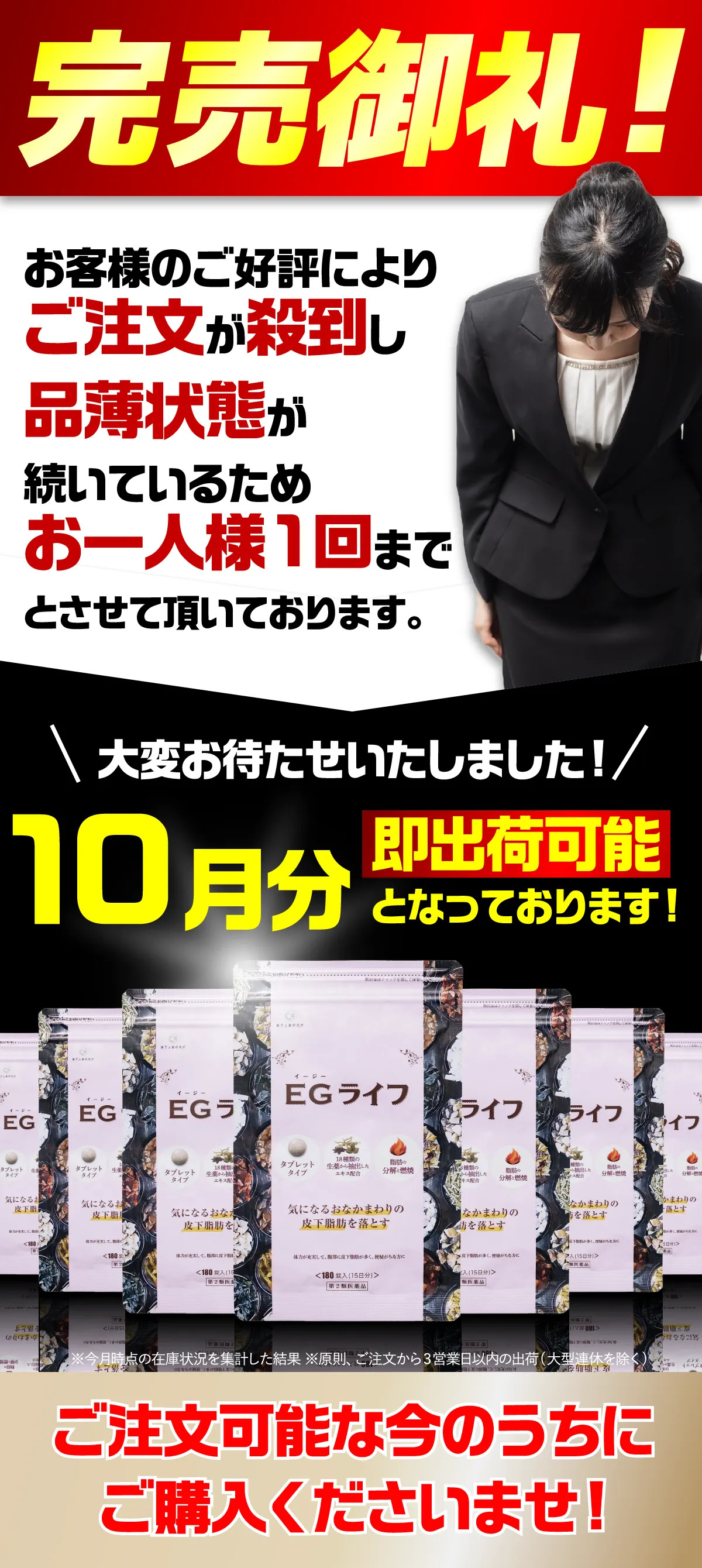 EGライフ ダイエットサプリ 第2類医薬品】防風通聖散 錠剤 漢方 180錠 EGライフ ダイエット
