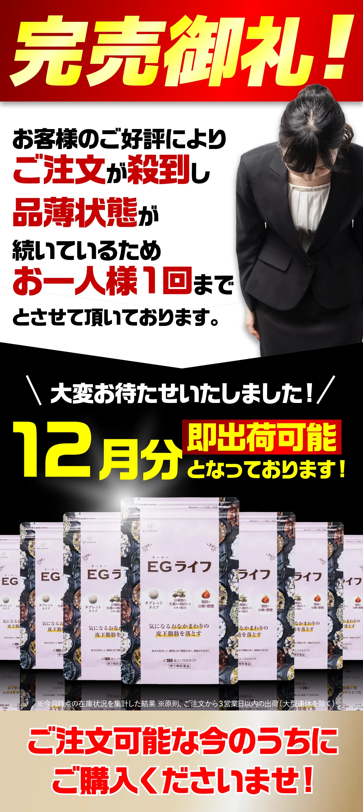 公式】 EGライフ-お腹の脂肪を落とす-